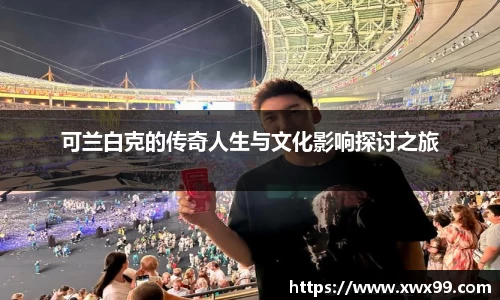 k1体育十年品牌值得信赖